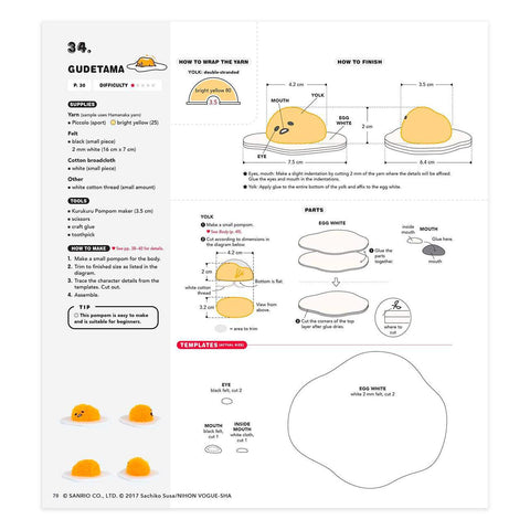 Sanrio Pompoms Book