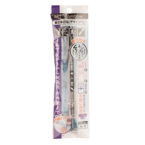 Fudenosuke Twin Tip Brush Pen, Black/Gray