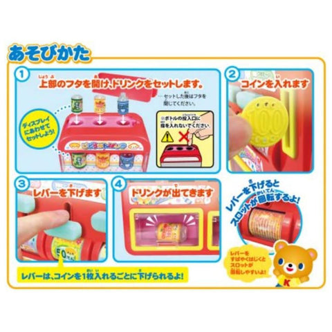 Japanese Vending Machine Toy