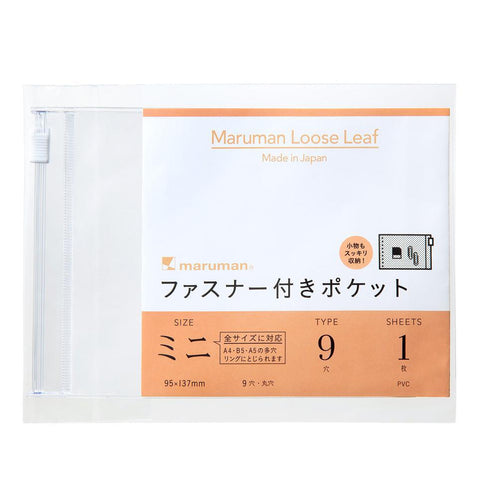 Mini Loose Leaf Zippered Pocket, B7