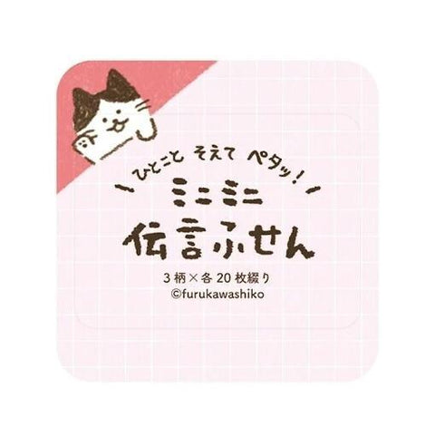 Mini Sticky Memo Pads