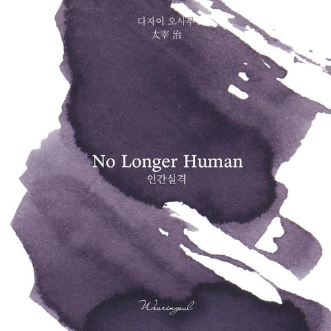 No Longer Human Bottled Ink