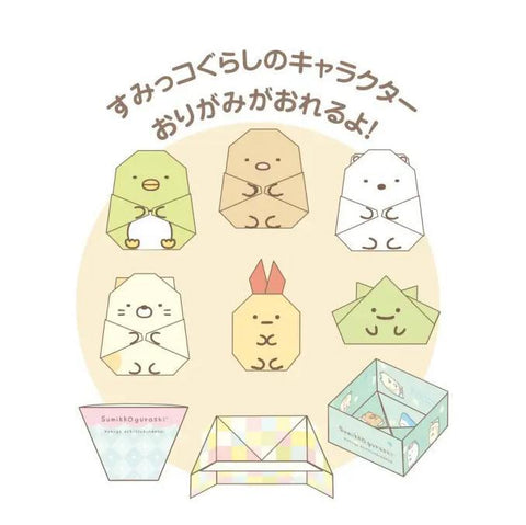 Sumikko Gurashi Origami Set