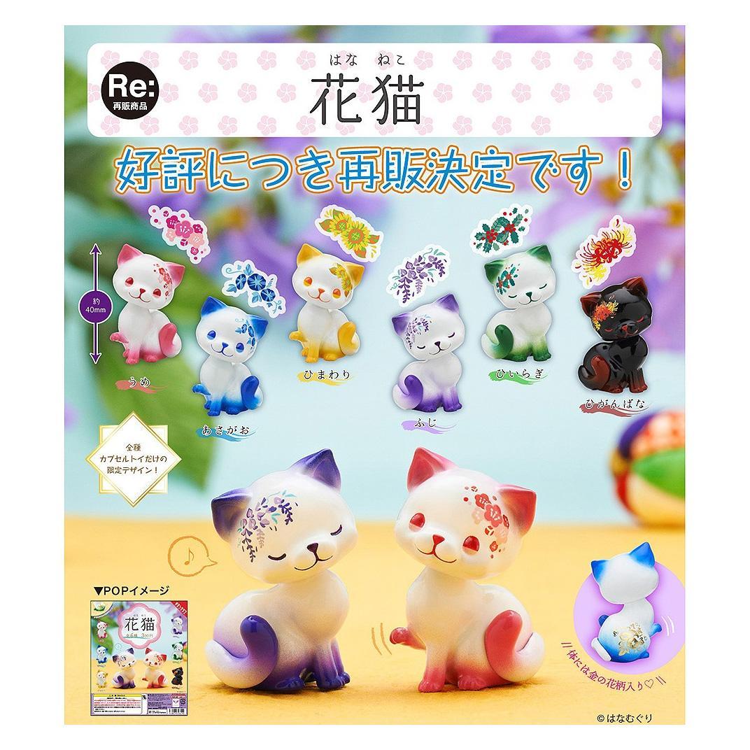 Hana Neko Flower Cat Blind Box – Zakka Joy