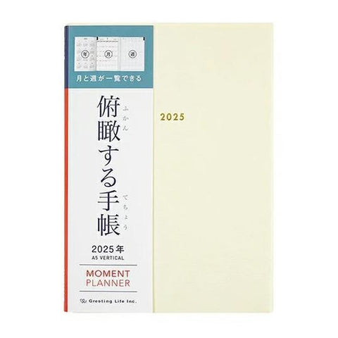 Moment 2025 Vertical Planner, Ivory