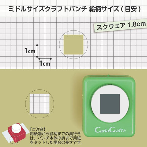 Square Paper Punch