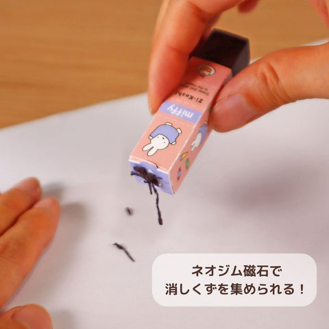 Miffy Magnetic Erasers