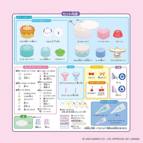 Sanrio Whipped Cream Sweets Craft Kit