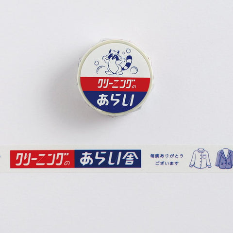 Kishikan Washi Tape, Tanuki Laundry