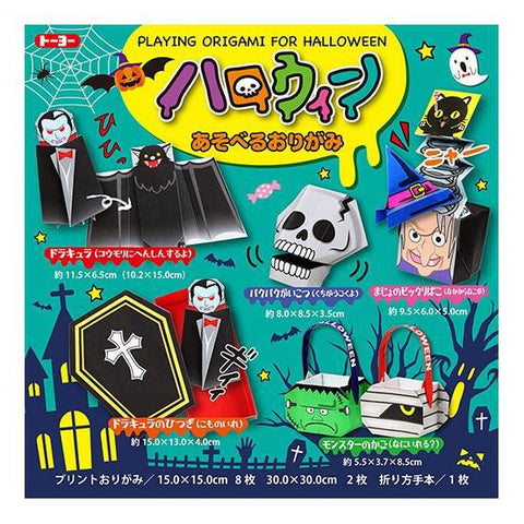 Halloween Playing Origami Paper