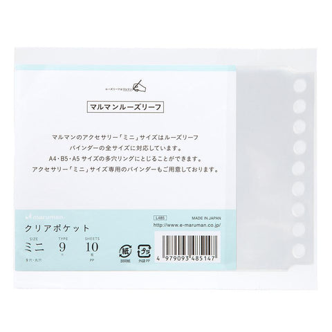 Mini Loose Leaf Clear Pockets