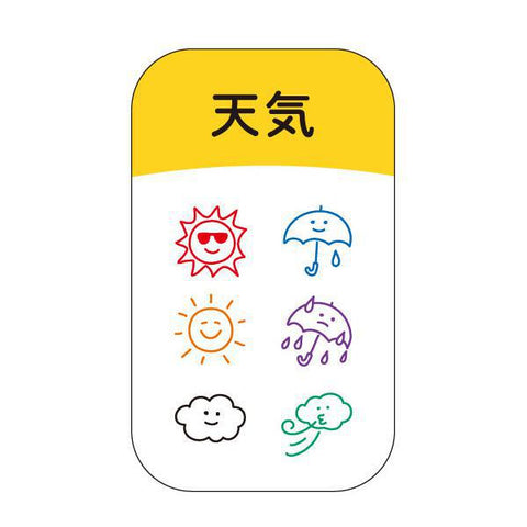 Pochitto Pick! Stamps, Weather