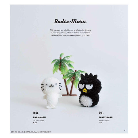 Sanrio Pompoms Book
