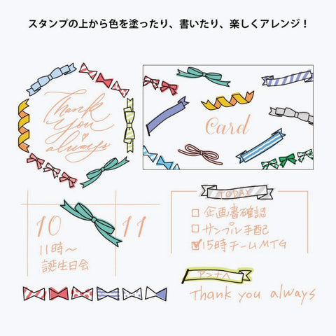 Paintable Rotating Stamp, Ribbons