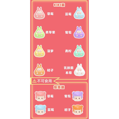 KIKI TATA Yogurt Candy Secret Pocket Blind Bag