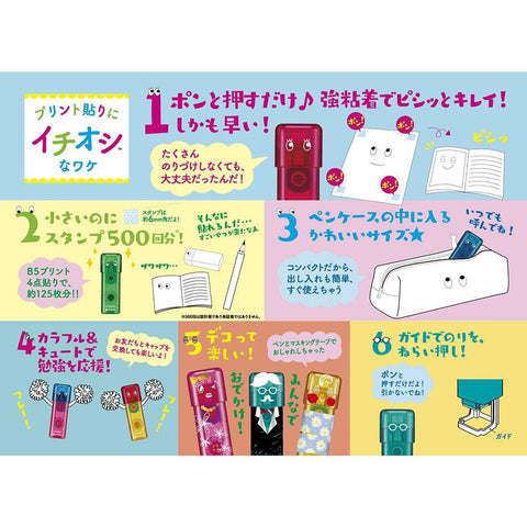 Ichioshi Glue Stamps