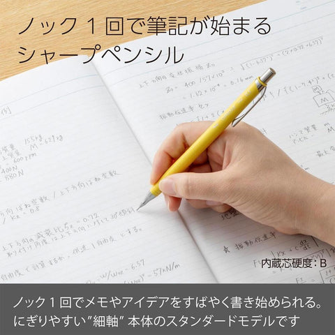 Orenz Mechanical Pencils