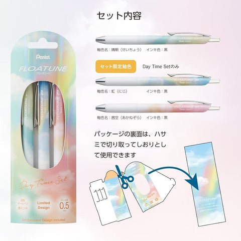 Floatune Skyly Design Set, Day Time