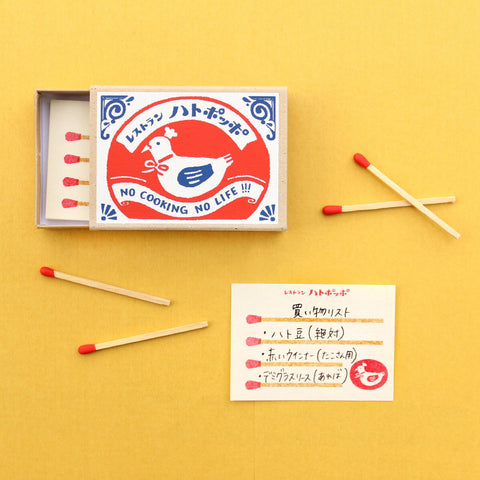 Matchbook Memo Note Sets