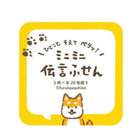 Mini Sticky Memo Pads