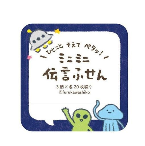 Mini Sticky Memo Pads
