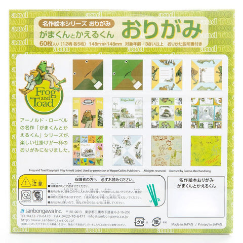 Frog + Toad Origami Paper
