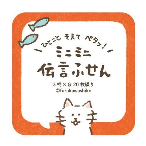 Mini Sticky Memo Pads