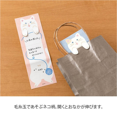 Stretch Cat Memos