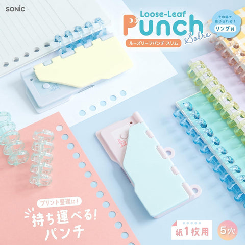 Solre Compact 6-Hole Compact Loose-Leaf Punch