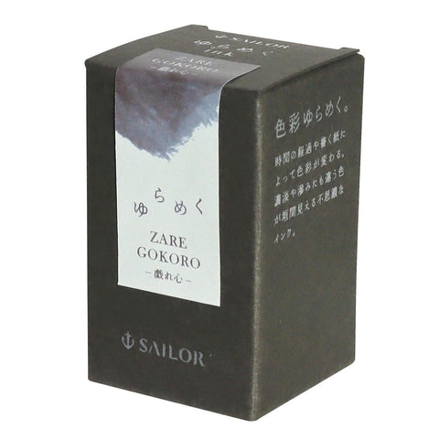 Sailor Yurameku Zaregokoro Ink