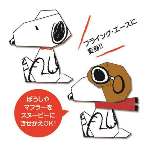 Snoopy Origami Set