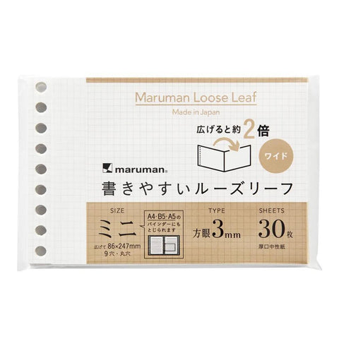 Wide 3mm Grid Mini Loose Leaf Paper