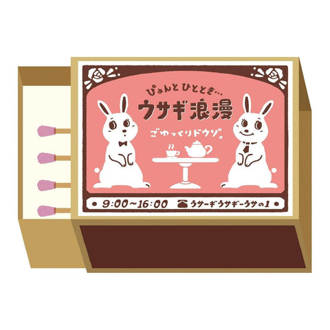 Matchbook Memo Note Sets