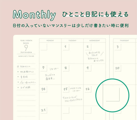 COTOMO Monthly Log B6 Notebook, Dark Green