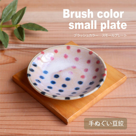 Mino Ware Small Dishes