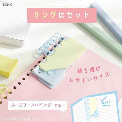 Solre Compact 6-Hole Compact Loose-Leaf Punch