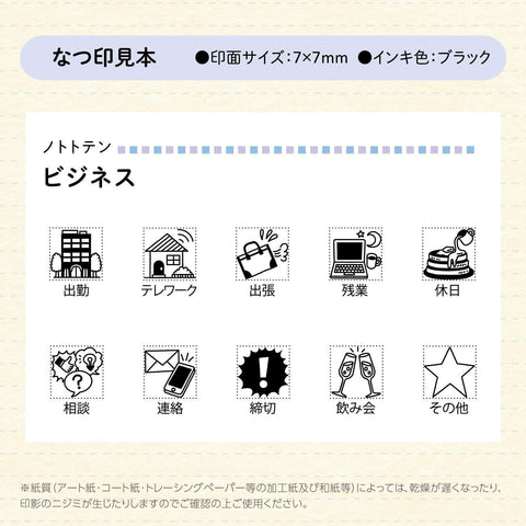 Nototo 10 Mini Stamp Set, Business