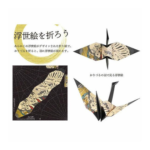 Ukiyo-e Crane Origami Paper