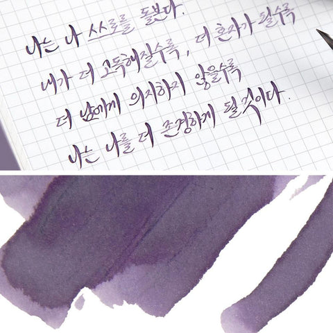 Jane Eyre Bottled Ink