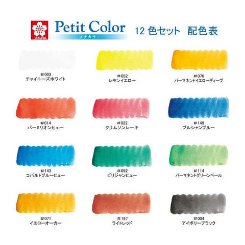 Petit Color 12-Color Watercolor Set