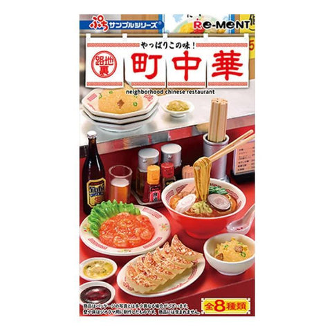 Neighborhood Chinese Restaurant Re-Ment