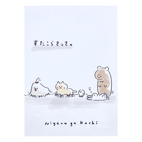 Quick Getaway Mini Notepad