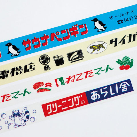 Kishikan Washi Tape, Tanuki Laundry