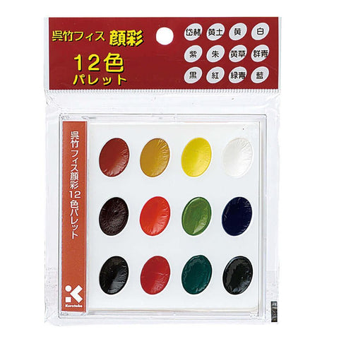 Gansai Tambi Portable Watercolor Palette