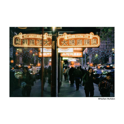 Phoenix II 200 Color 120mm Film