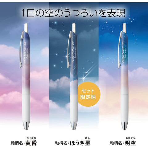 Floatune Skyly Design Set, Night Time