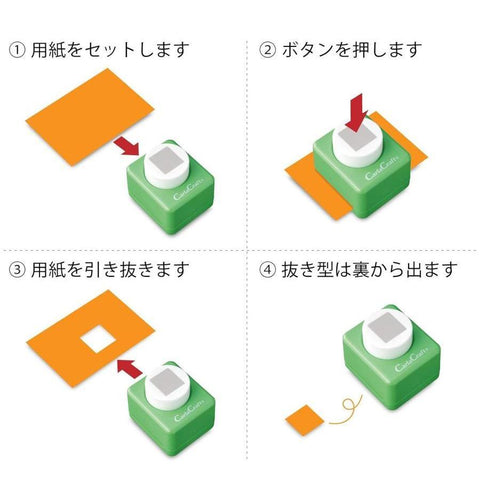 Square Paper Punch