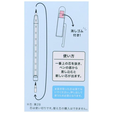 Sanrio Pop-a-Point Pencil