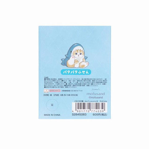 Mofusand Shark Sticky Notes Set