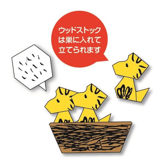 Snoopy Origami Set – Zakka Joy